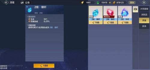 妄想山海灵蕴获取全攻略：多种途径助你快速积累