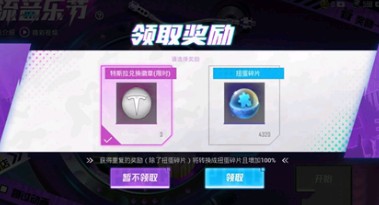 和平精英扭蛋碎片不能赠送，但能攒着用，攒得越多换皮肤越好