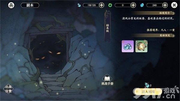 掌门下山伙伴养成全攻略