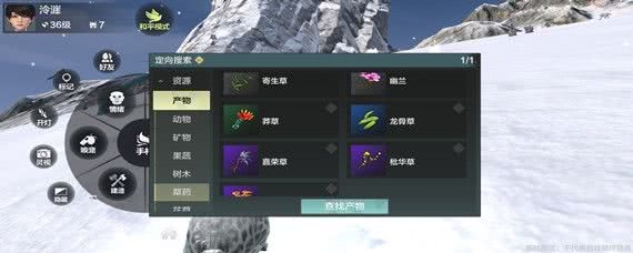 妄想山海寄生草哪里多