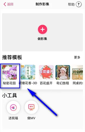 小年糕App使用全攻略：从注册登录到制作个性化影集的详细教程
