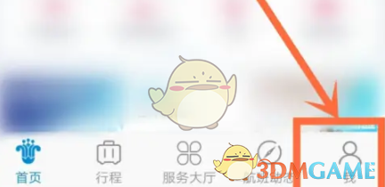 南方航空APP添加同行人全攻略