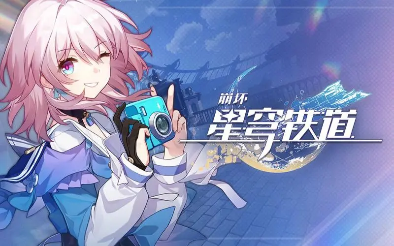 崩坏星穹铁道杰帕德光锥怎么选