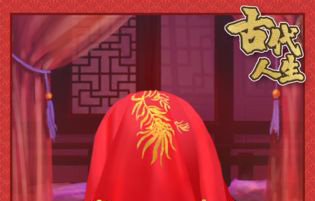 古代人生赚钱全攻略