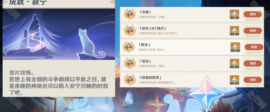 原神5.5版本地方传奇怪位置全攻略