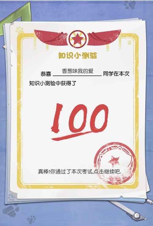 小浣熊百将传知识小测验答案全解