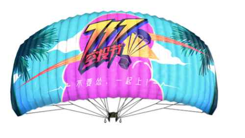 和平精英夏日音浪降落伞获取攻略：717空投节活动详解