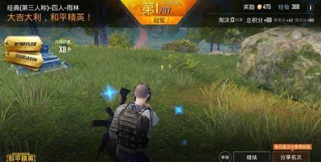 和平精英云游戏详解：它是什么，与原版有何异同？