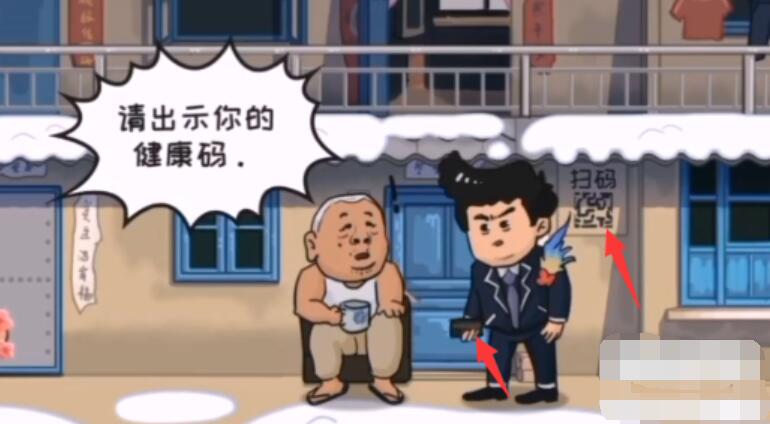 抖个大包袱通关秘籍：马冬梅怎么找