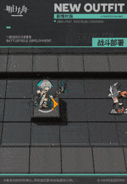 明日方舟霍尔海雅“历世流风”皮肤深度体验：艺术感与实用性的完美结合