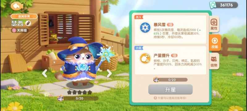 《遇见喵克斯》精英关卡1-1通关秘籍：策略与技巧全解析