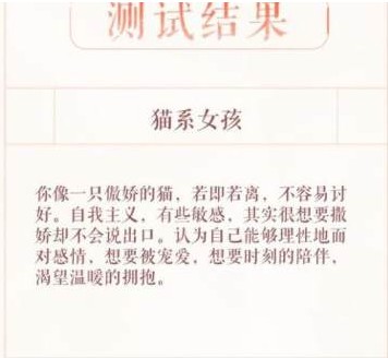 心动测试结果深度解析：你的专属类型大公开