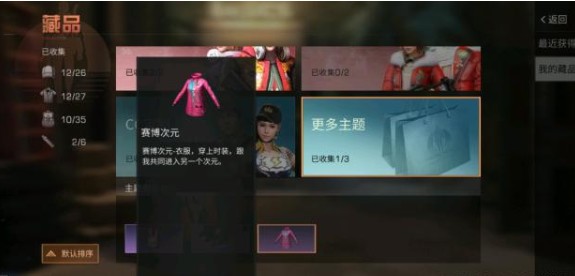 明日之后赛博次元时装兑换全攻略：外观详解与上线时间