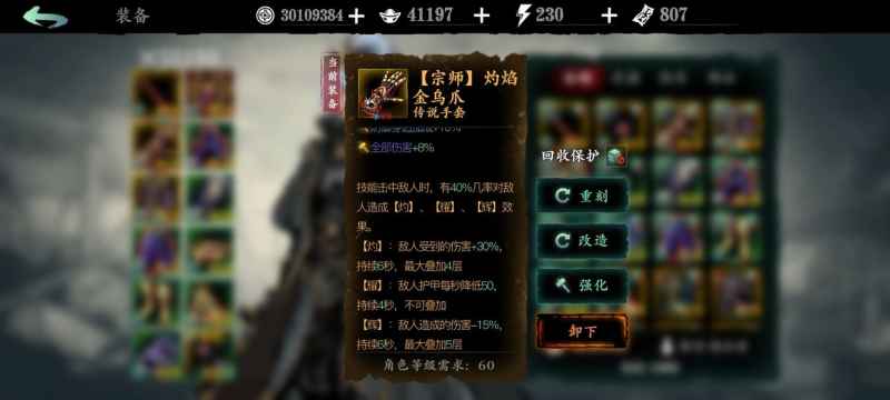 影之刃3新传说装备深度测评：灼焰金乌爪与羲和神树氅