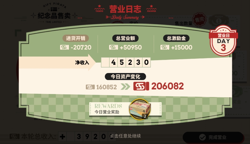 明日方舟雪雉的小店高分攻略：模拟经营技巧与策略