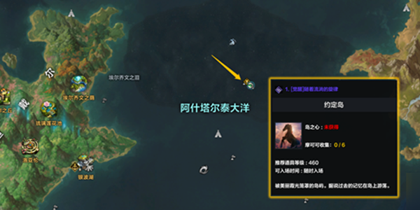 命运方舟二觉任务全攻略：完整流程与注意事项解析