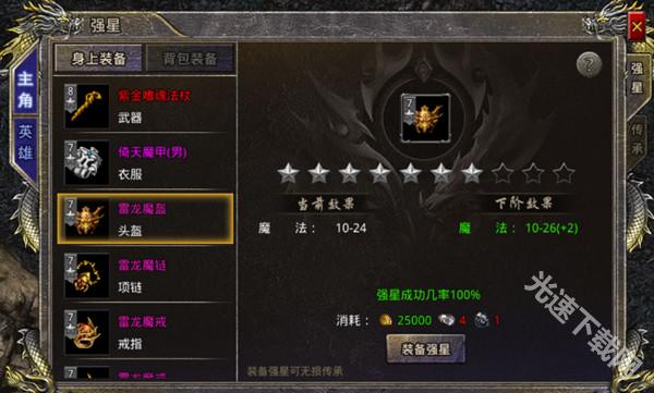 散人无双双火龙珠获取与使用全攻略