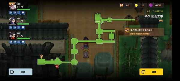 坎公骑冠剑10-3噩梦三星通关全攻略