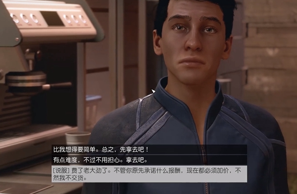 星空最后的手段任务攻略