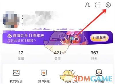 微博陌生人登录提醒功能全攻略：设置方法与安全注意事项