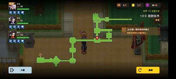 坎公骑冠剑10-3噩梦三星通关全攻略