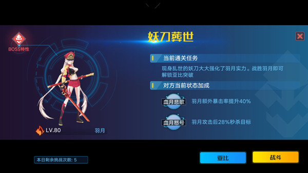 奥拉星羽月突破平民通关秘籍