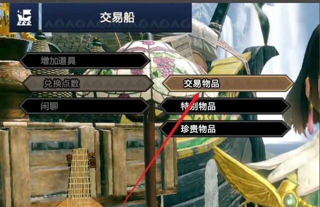 怪物猎人崛起生肉怎么搞到手