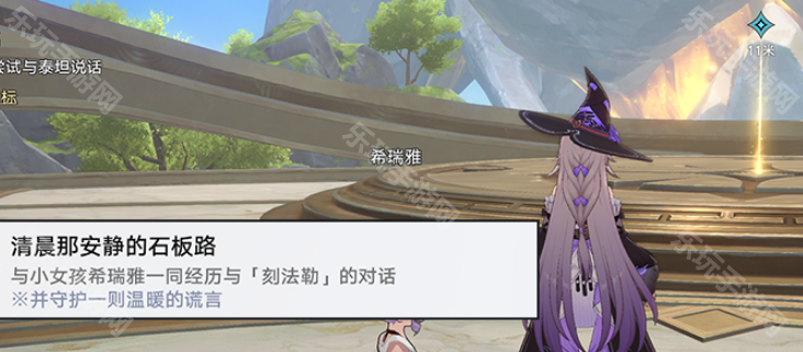 崩坏星穹铁道3.2以刻法勒之名成就怎么达成