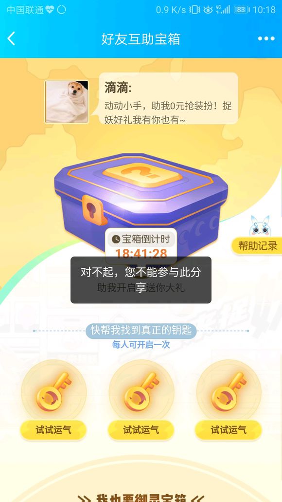捉妖御灵宝箱获取攻略：地图宝箱开启及福利领取全解析