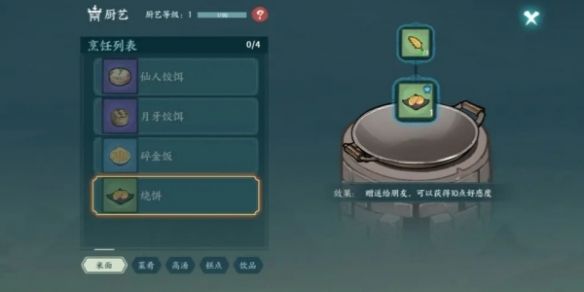 方寸对决烹饪攻略：解锁美食与乐趣