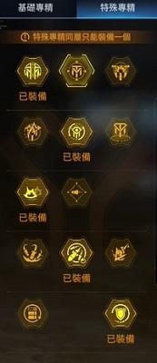 夜袭者专精怎么点才是王道:详解基础、特殊与核心专精选择