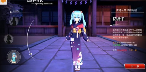 刀使巫女隐世之乱特长怎么选？最佳职业与特长选择对比解析