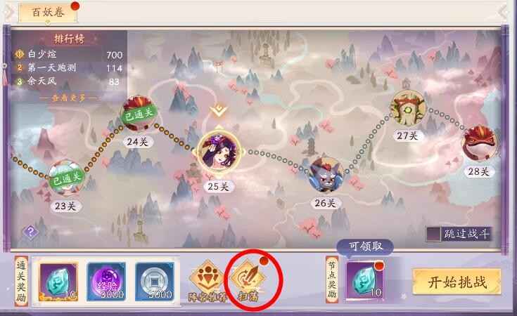 天境传说百妖卷玩法攻略：高效获取资源，加速妖灵养成