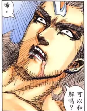 唏可以和解吗：一个网络梗背后的故事