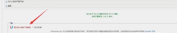 如何在Rutracker中高效找到你想要的游戏