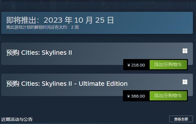 城市天际线2初始150格，解锁后达441格，城市建设空间大揭秘