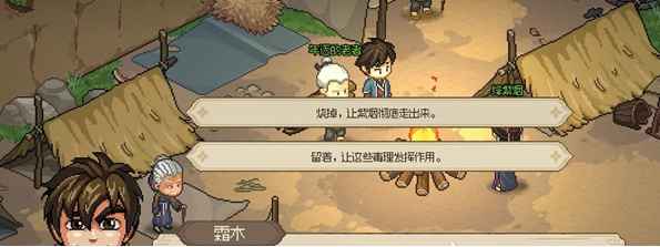 大侠立志传恩烈如毒任务攻略：西南九黎部落毒龙窟与最终抉择