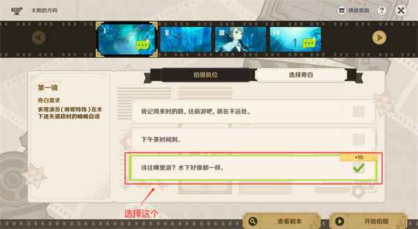 原神太阳的方向怎么做:详细攻略与步骤解析