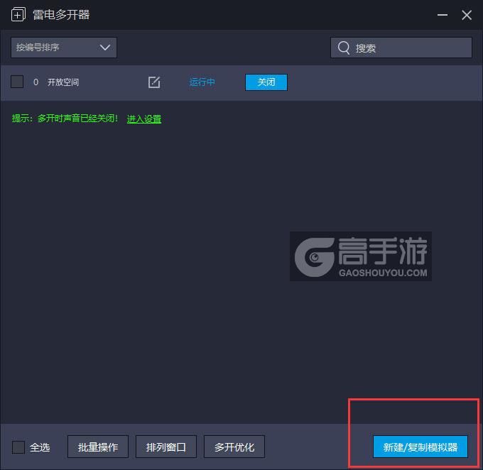 开放空间双开多开全攻略：从工具下载到教程详解
