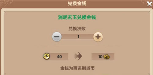 寻仙手游流通金获取攻略：全面解析赚钱方法与心得