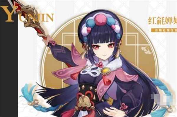 原神云堇突破材料全解析