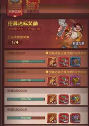 咸鱼之王招募周活动详解：招募令需求量及获取方式全解析