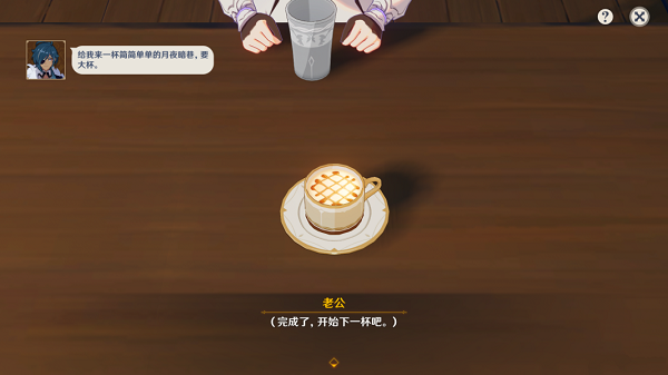 原神曲生酌微梦饮品配方全攻略