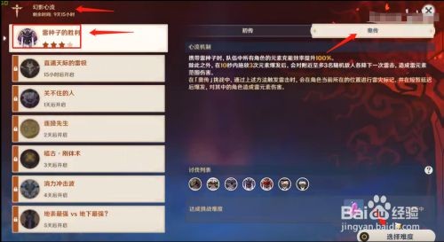 原神雷种子胜利奥传阵容怎么搭?甘雨神里组合攻略