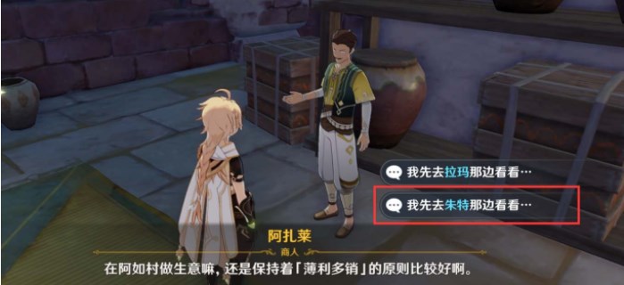 原神货比两价成就攻略：对比价格，轻松达成