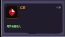 我的勇者武器升星全攻略