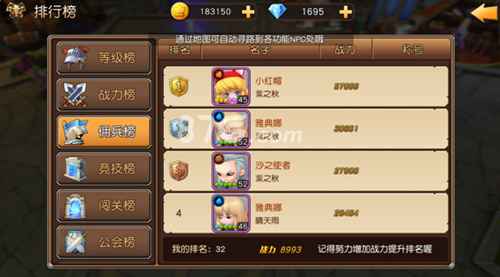 天堂战记排行榜全解析：涵盖六大榜单及排名规则