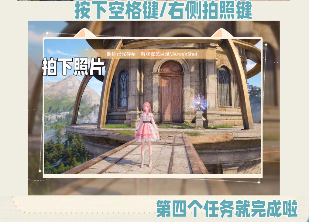 无限暖暖心愿原野游记活动全攻略：公测第二天每日任务玩法详解