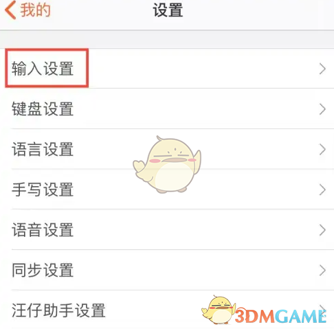 搜狗输入法粘贴内容总不消失怎么办：关闭显示粘贴内容的方法