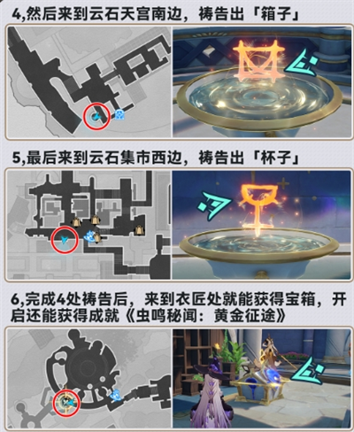 崩坏星穹铁道3.0翁法罗斯预言谜题全攻略：详解四个解谜步骤与技巧